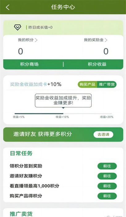 奇苗新農(nóng)農(nóng)產(chǎn)品交易平臺(tái) v1.1.4 安卓版 2