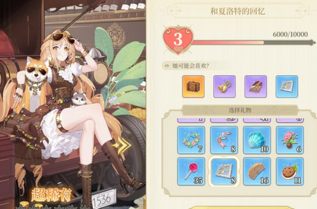 夏洛特餐桌 v1.13.00 安卓版 1