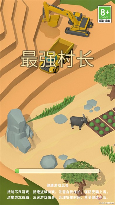 最強村長 v1.3.0 安卓版 0