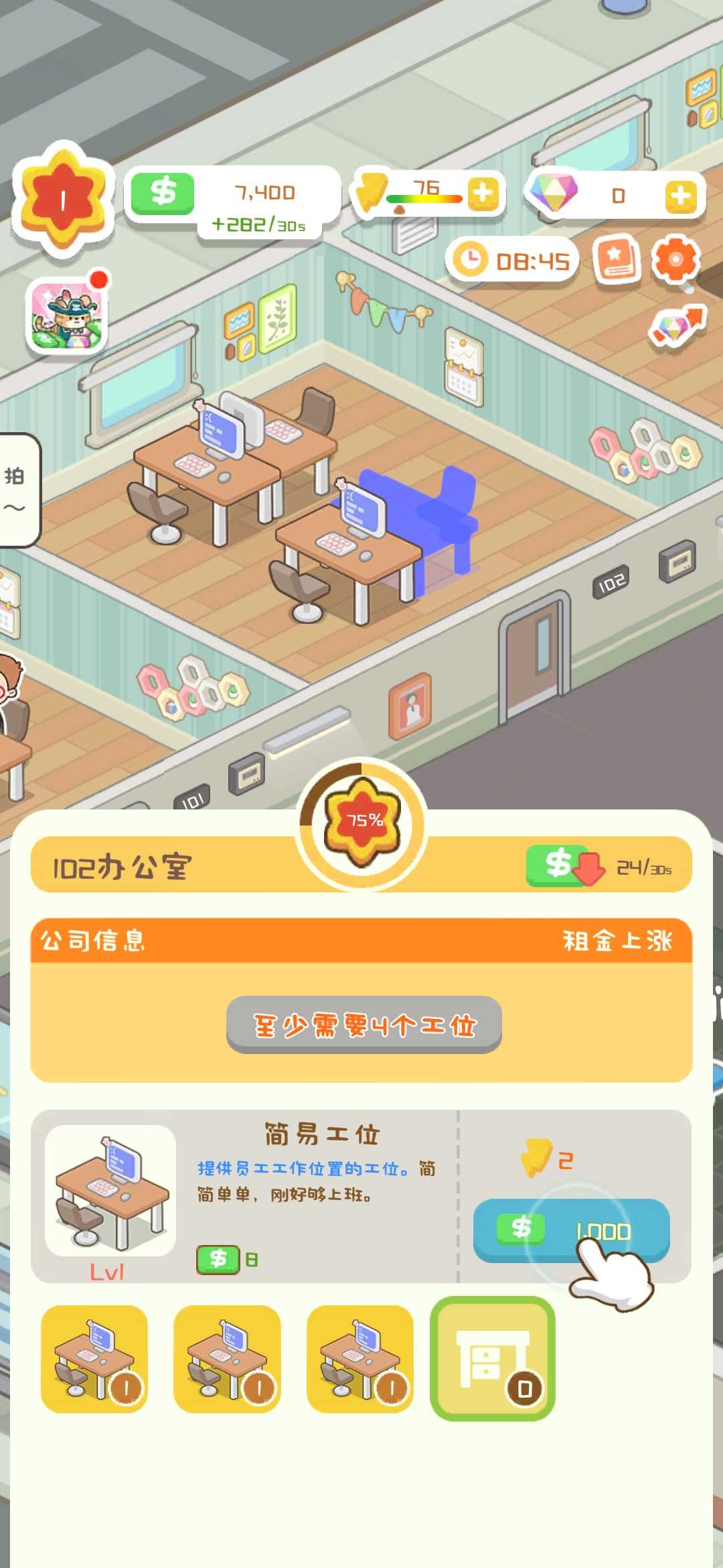 買不起的房產(chǎn)模擬器 v1.2.1 安卓版 0