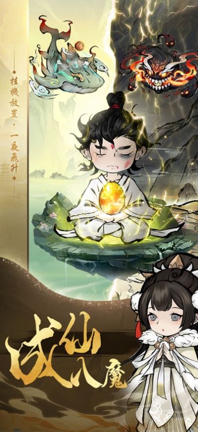 開局一顆蛋道友渡劫 v1.0 安卓版 2