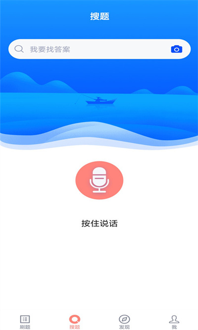 上學(xué)吧健身教練題庫(kù) v5.0.8 最新版 1