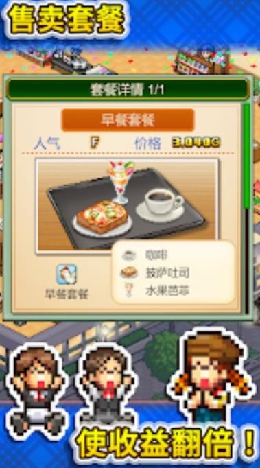 創(chuàng)意咖啡店物語 v1.2.5 安卓版 0