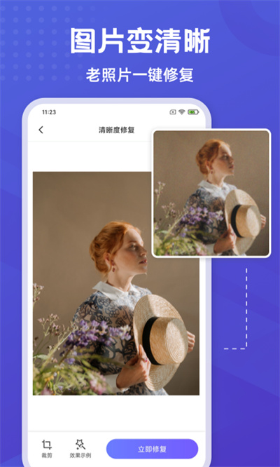 神奇橡皮擦 v2.0.3 最新版 1