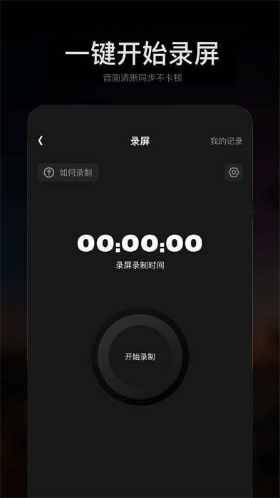 手機ps修圖大師 v1.17 安卓版 1