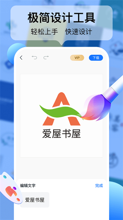 logo設(shè)計工廠 v1.7.0.1 安卓版 1