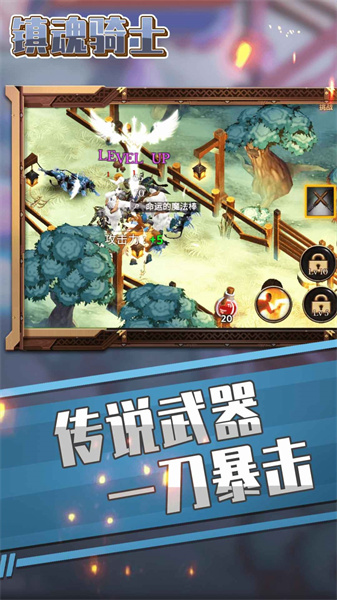 鎮(zhèn)魂騎士 v1.0.1 安卓版 1