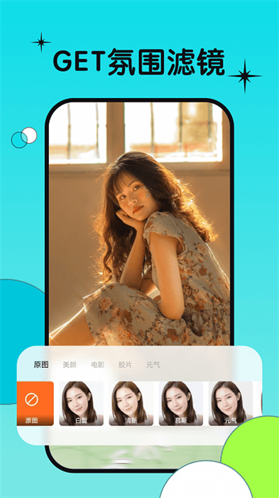 圖牛相機 v1.1.0.101 最新版 0