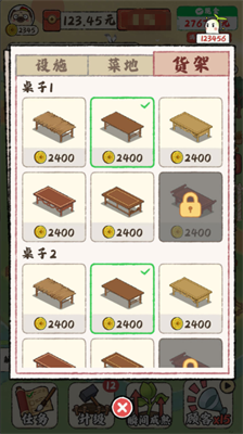 田園小鎮(zhèn) v1.0.0.0 安卓版 2