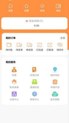 星禾惠品 v1.1.1 最新版 0