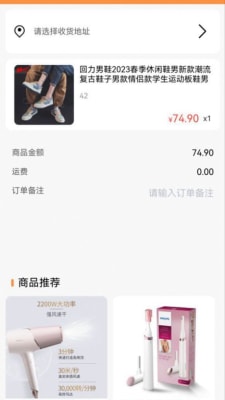 星禾惠品 v1.1.1 最新版 1