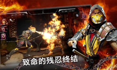 真人快打x手游最新版本(MortalKombat) v5.0.0 安卓漢化版 1