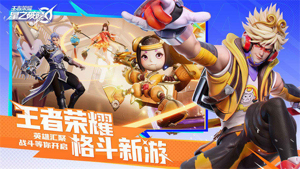 王者榮耀代號破曉手游 v1.103.130 安卓版 0