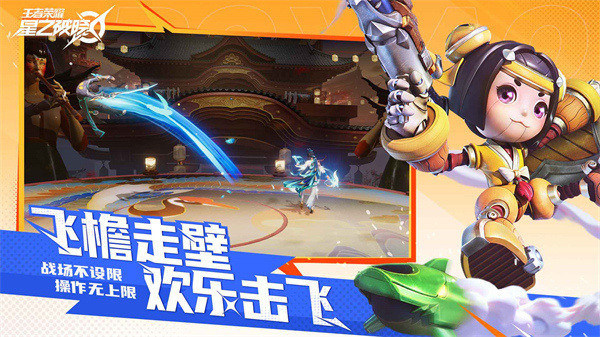 王者榮耀代號破曉手游 v1.103.130 安卓版 3