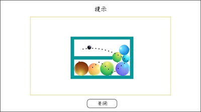 粉碎球球 v1.0.36 安卓版 0