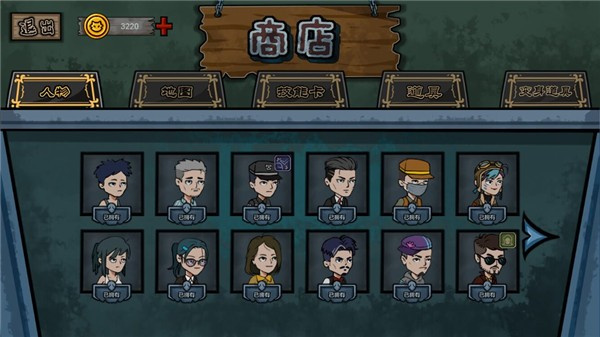 躺平躲貓貓 v2.0 安卓版 1