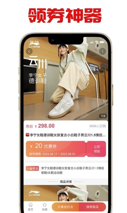 買(mǎi)手寶盒 v1.2.0 最新版 1