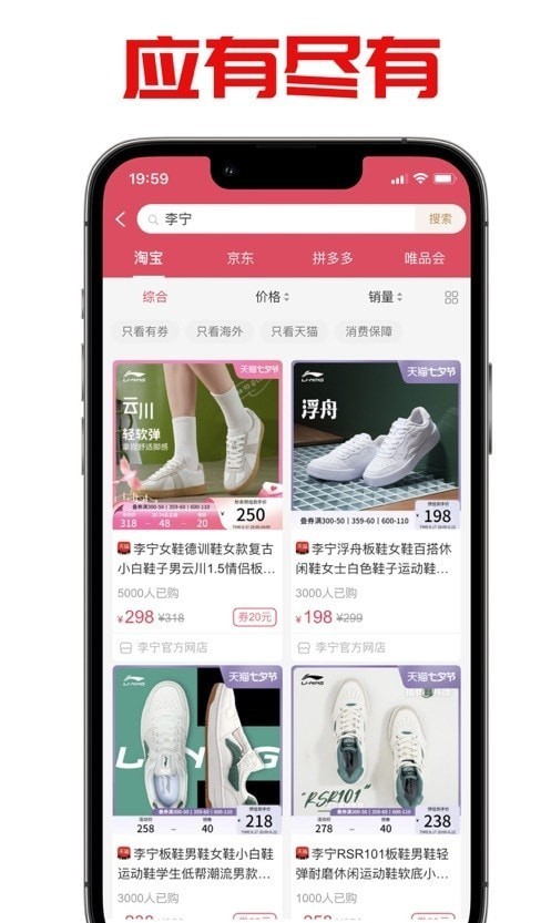 買(mǎi)手寶盒 v1.2.0 最新版 2