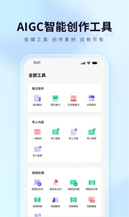 橙心推 v1.1.96 安卓版 2