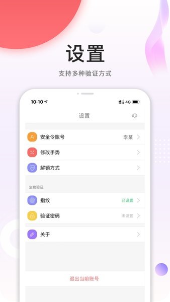 中油員工寶安全令 v1.2.1 官方安卓版 1