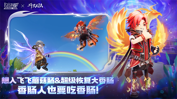 香腸人吃雞蘋果版(香腸派對) v16.39 iphone版 3