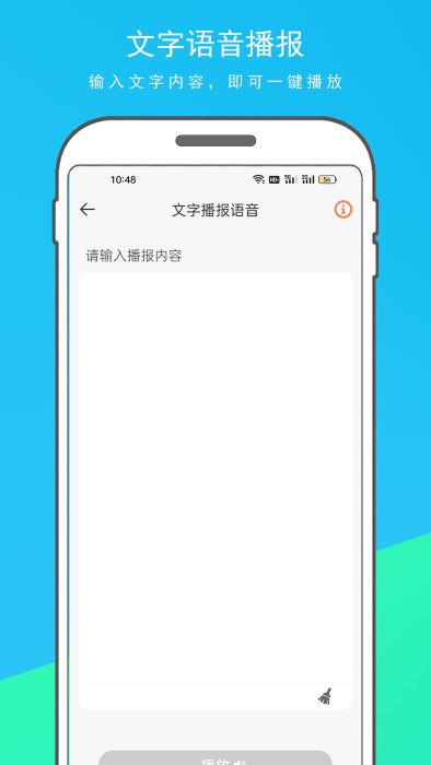 萬(wàn)能翻譯器 v1.1.1 最新版 1