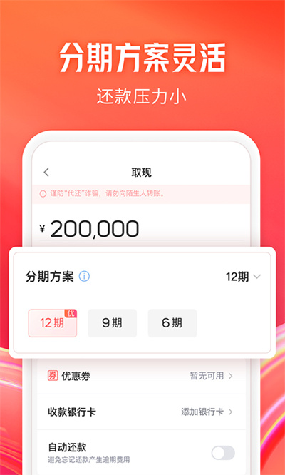 koo分期 v4.8.0.24051601 安卓版 2