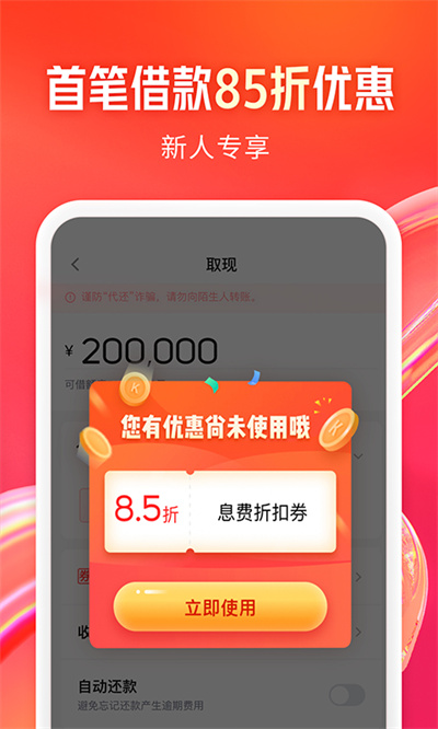 koo分期 v4.8.0.24051601 安卓版 1