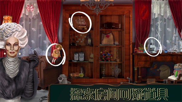 酒店迷蹤 v1.0.1 安卓版 2