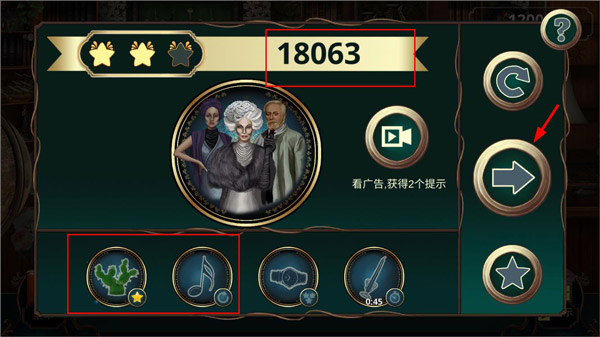 酒店迷蹤 v1.0.1 安卓版 3