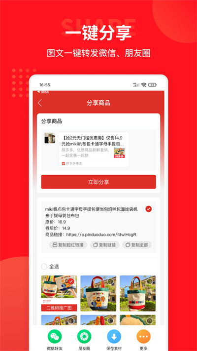 多多團(tuán)長(zhǎng)官方版 v2.18.0 安卓版 1