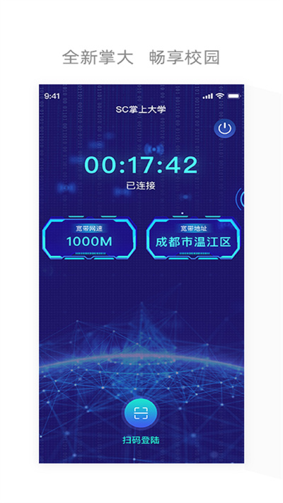 四川電信app客戶端 v6.3.40 官方安卓版 2