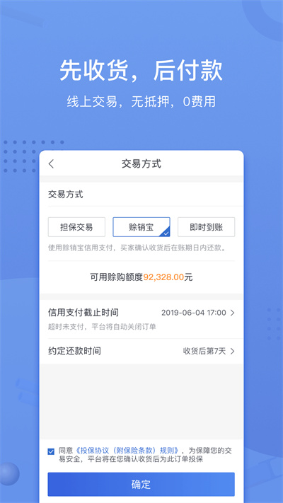 采钢宝手机版 v5.10.33 安卓版1