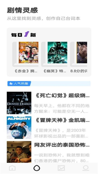 天天追好劇 v1.1.1 最新版 3