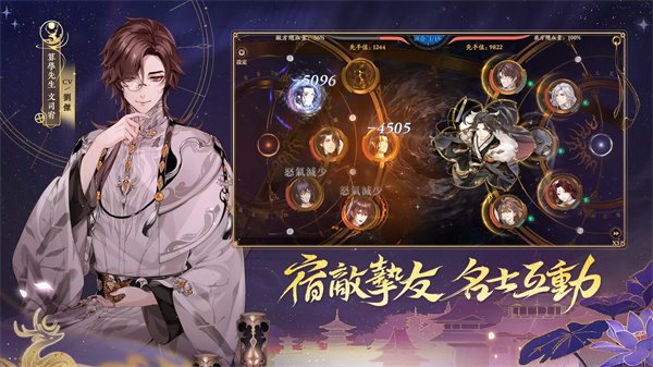 花亦山心之月國際服 v11.4.1 安卓版 4