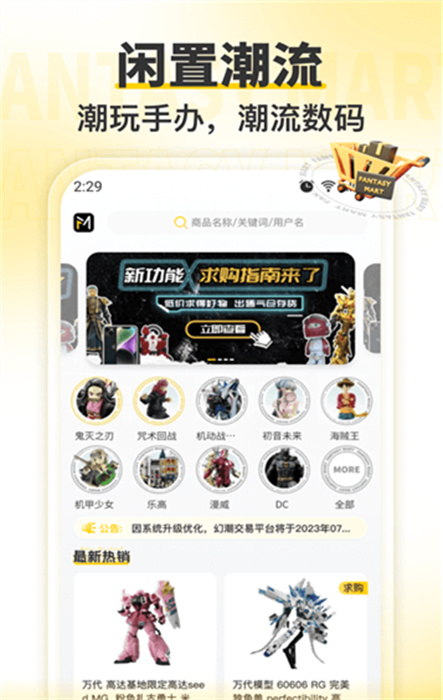 幻潮 v1.0.0 安卓版 3