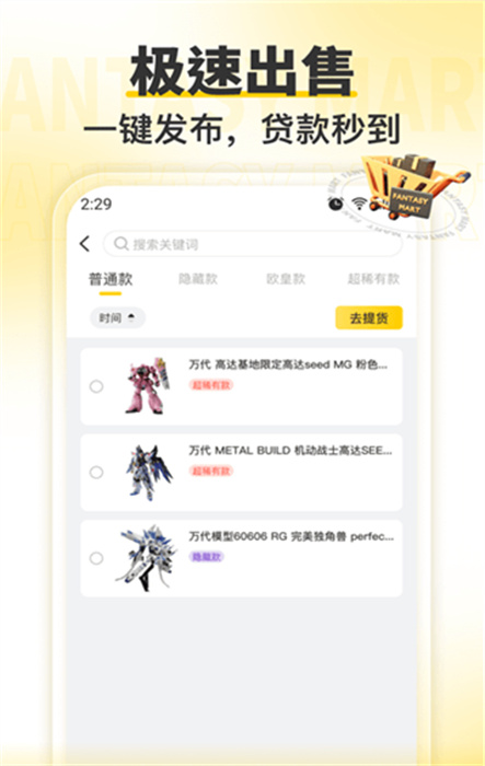 幻潮 v1.0.0 安卓版 2