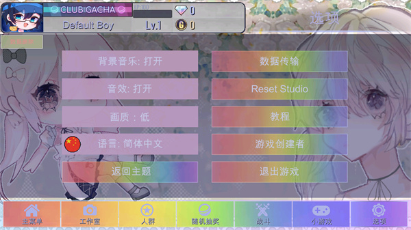 加查甜甜正版 v0.2.8 安卓版 1