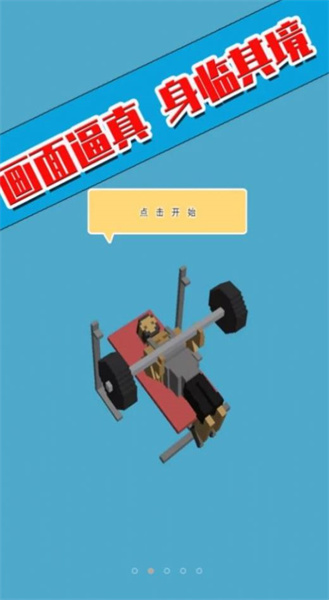 瘦身大師 v1.0.3 安卓版 1