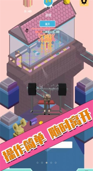 瘦身大師 v1.0.3 安卓版 0