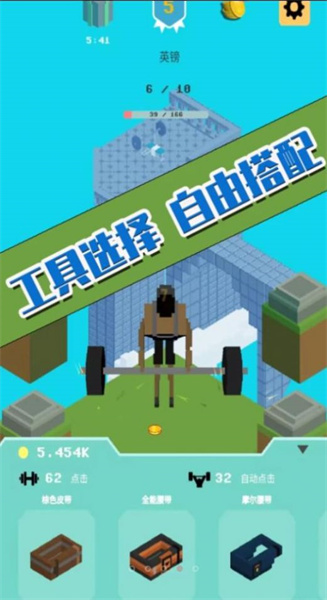 瘦身大師 v1.0.3 安卓版 3