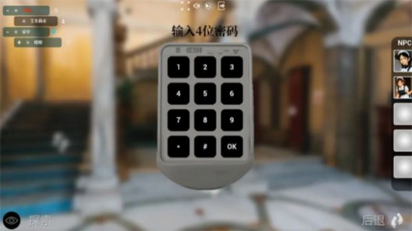 遺物 v1.0 安卓版 3