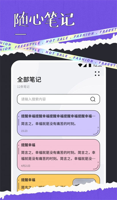 快搜閱讀屋 v1.1 手機版 1