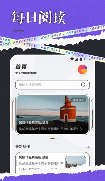 快搜閱讀屋 v1.1 手機版 0