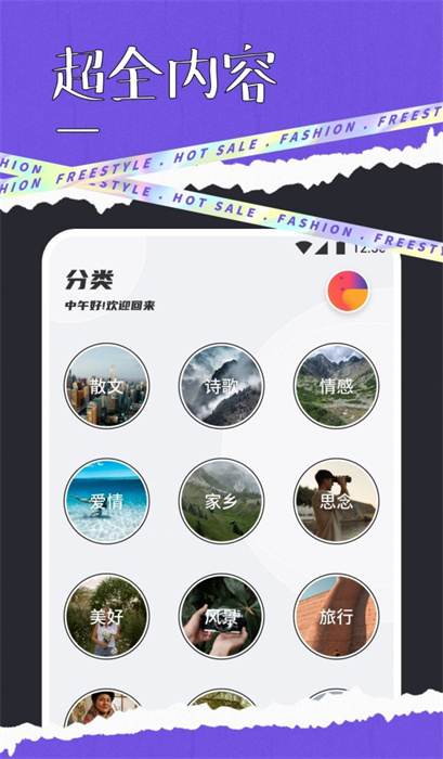 快搜閱讀屋 v1.1 手機版 2
