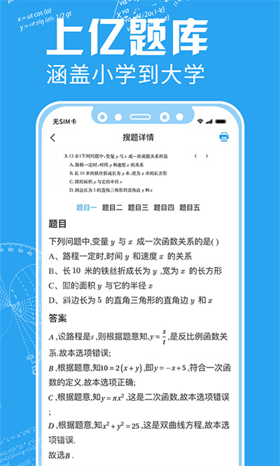 印題寶軟件 v3.9.8 最新版 3