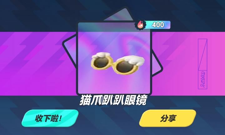 蛋仔派對吾皇貓抽獎模擬器 v2.0 安卓版 1