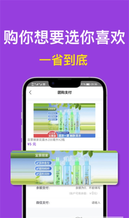 i購(gòu)嚴(yán)選 v1.0 安卓版 0