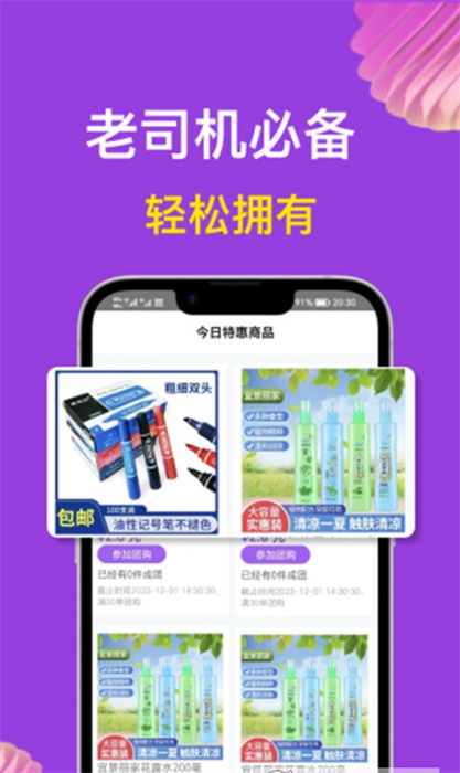i購(gòu)嚴(yán)選 v1.0 安卓版 2