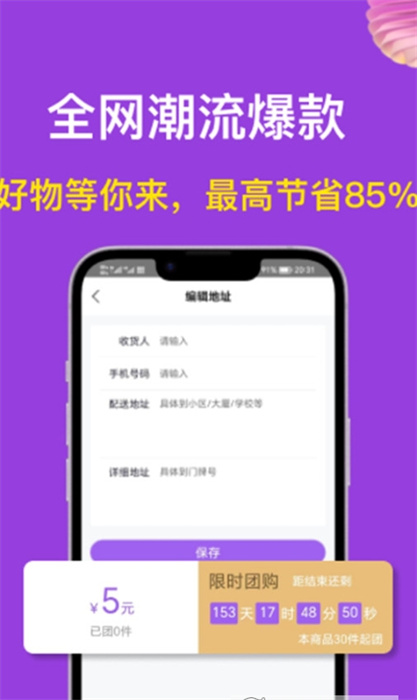 i購(gòu)嚴(yán)選 v1.0 安卓版 1